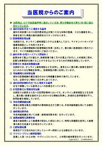 医療DX推進体制整備加算について.png
