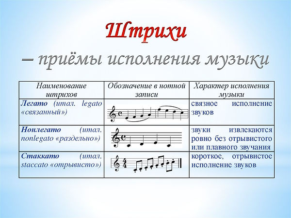 штрих 2.jpg