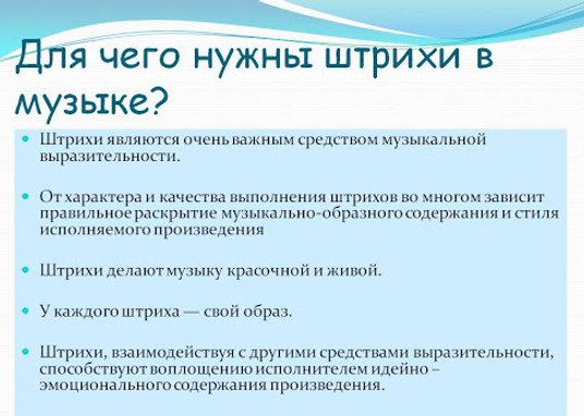 штрих 1.jpg