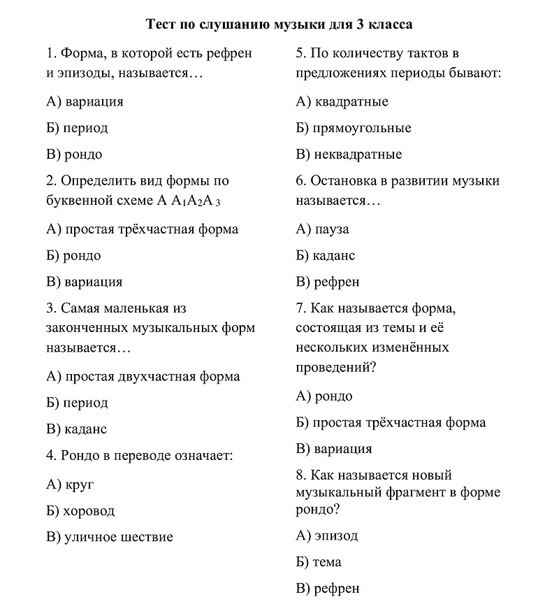 Тест.jpg