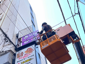 看板サイン取り付け