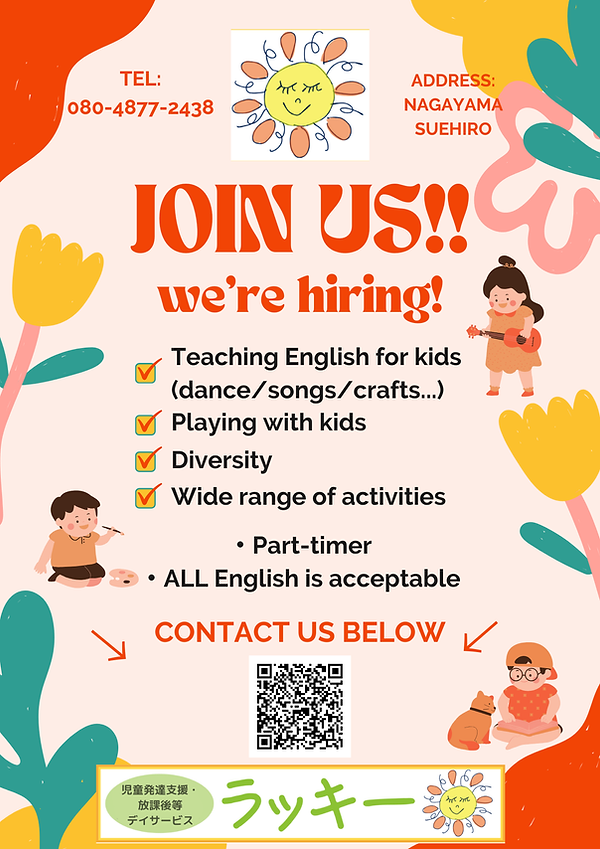 JOIN US!! we’re hiring! (2).png