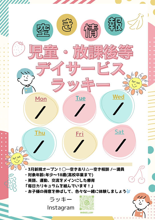 ピンク 黄色 パステル 保育士 求人募集 チラシのコピー (1).jpg