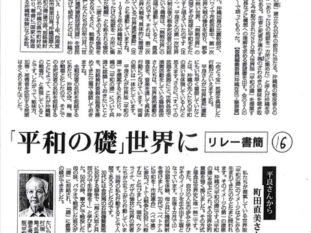 メディア掲載(毎日新聞2025年(令和7年)10月22日(水)夕刊)