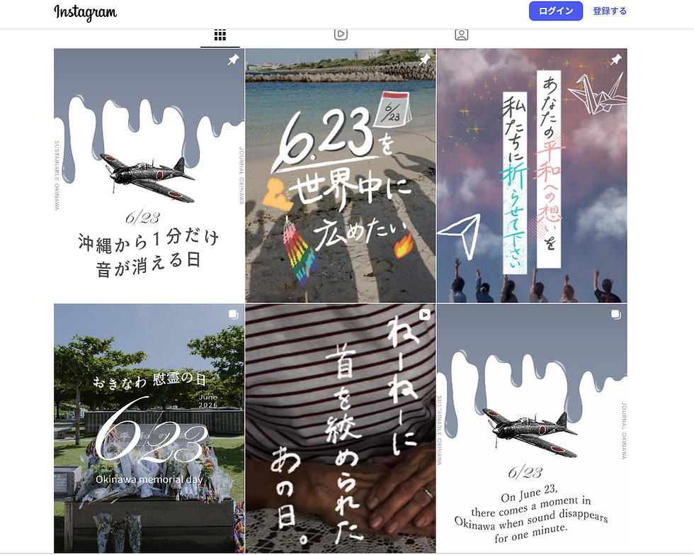 SO | 語り継ごう、沖縄のこと!✊🏼✨(@sustainable_okinawa) • Instagram写真と動画