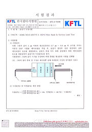 누설시험 성적서_pages-to-jpg-0002.jpg