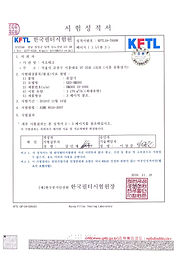 누설시험 성적서_pages-to-jpg-0001.jpg
