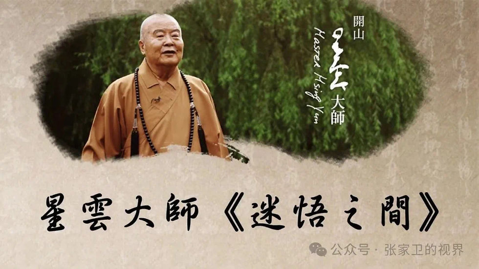 佛家真大师