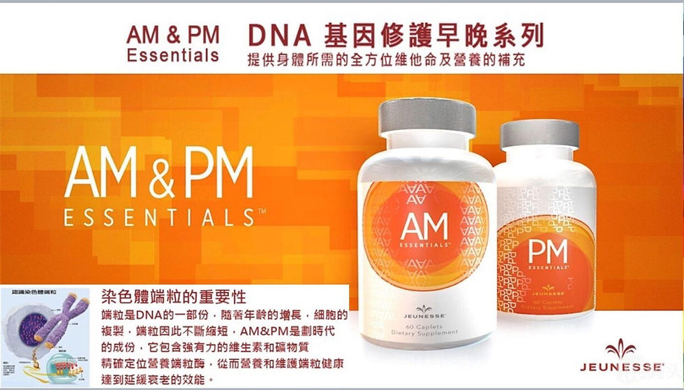 縮圖：AM/PM--DNA基因修護系列