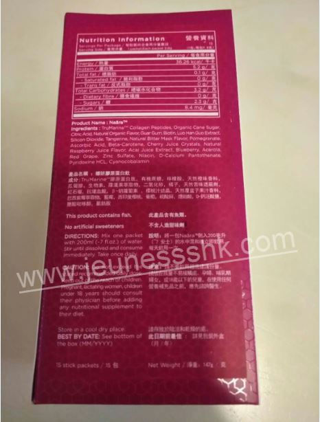 縮圖：NAARA 娜妍膠原蛋白飲