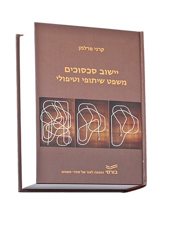 About Dr Karni Perlman