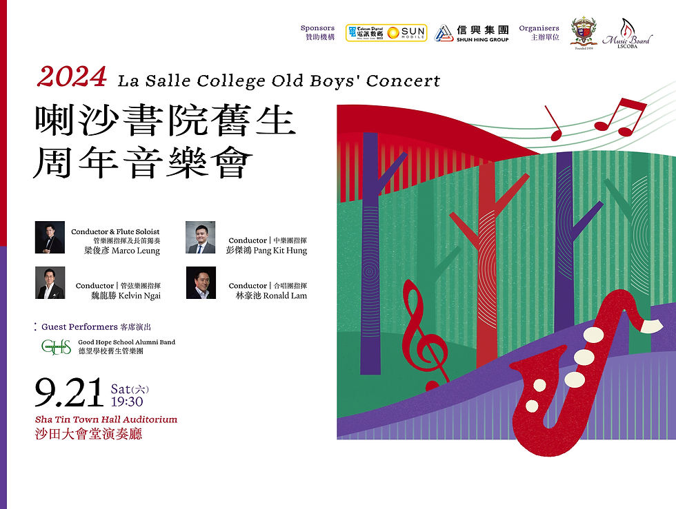 La Salle College Old Boys' Association Annual Concert
