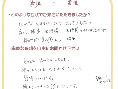 <よもぎ蒸し>肩こり・頭痛・生理痛・もやもや・冷え・体がだるい