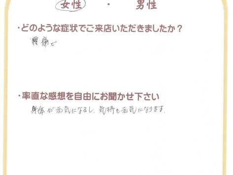 <ヨガ>腰痛