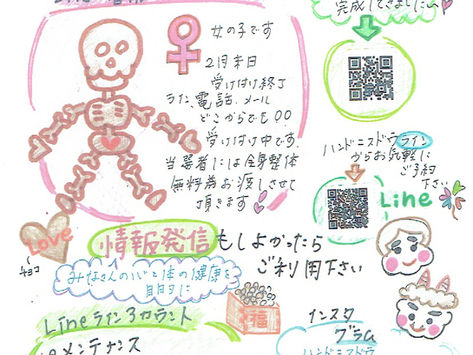 vol.2 看板娘の名前募集