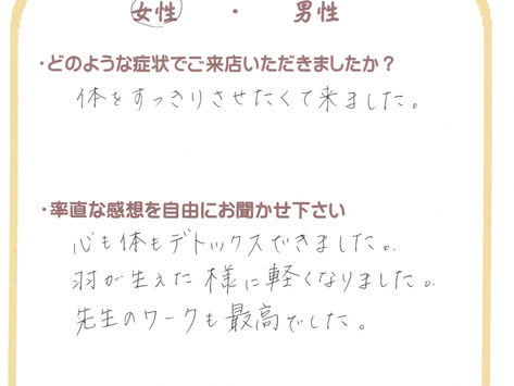 <よもぎ蒸し>体をすっきりさせたくてきました