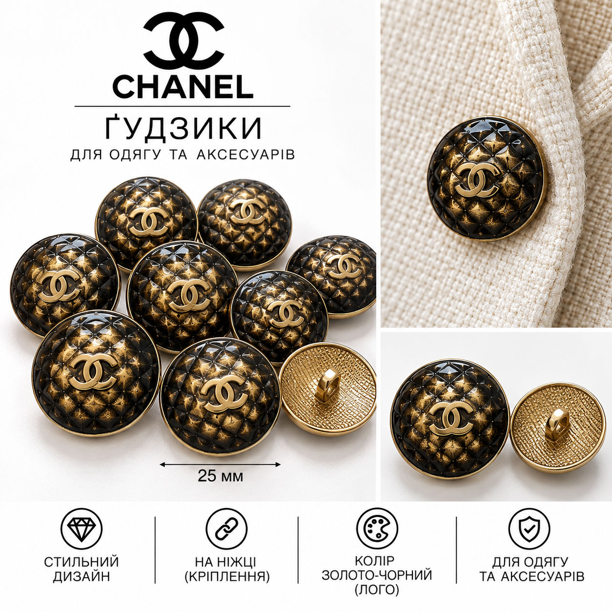 Ґудзики металеві 25мм на ніжці колір золото-чорний логотип Chanel