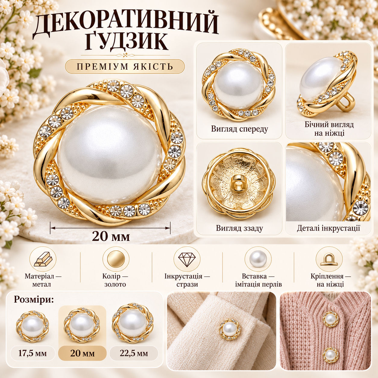 Ґудзик декоративний металевий на ніжці 20мм  інкрустація стразами колір золото 