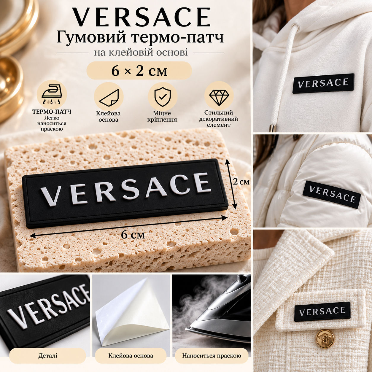 Гумові патчі 6*2см на клейовій основі колір чорний логотип Versace 