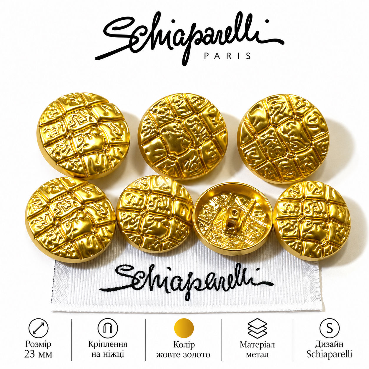 Ґудзики металеві на ніжці 23мм колір жовте золото Schiaparelli