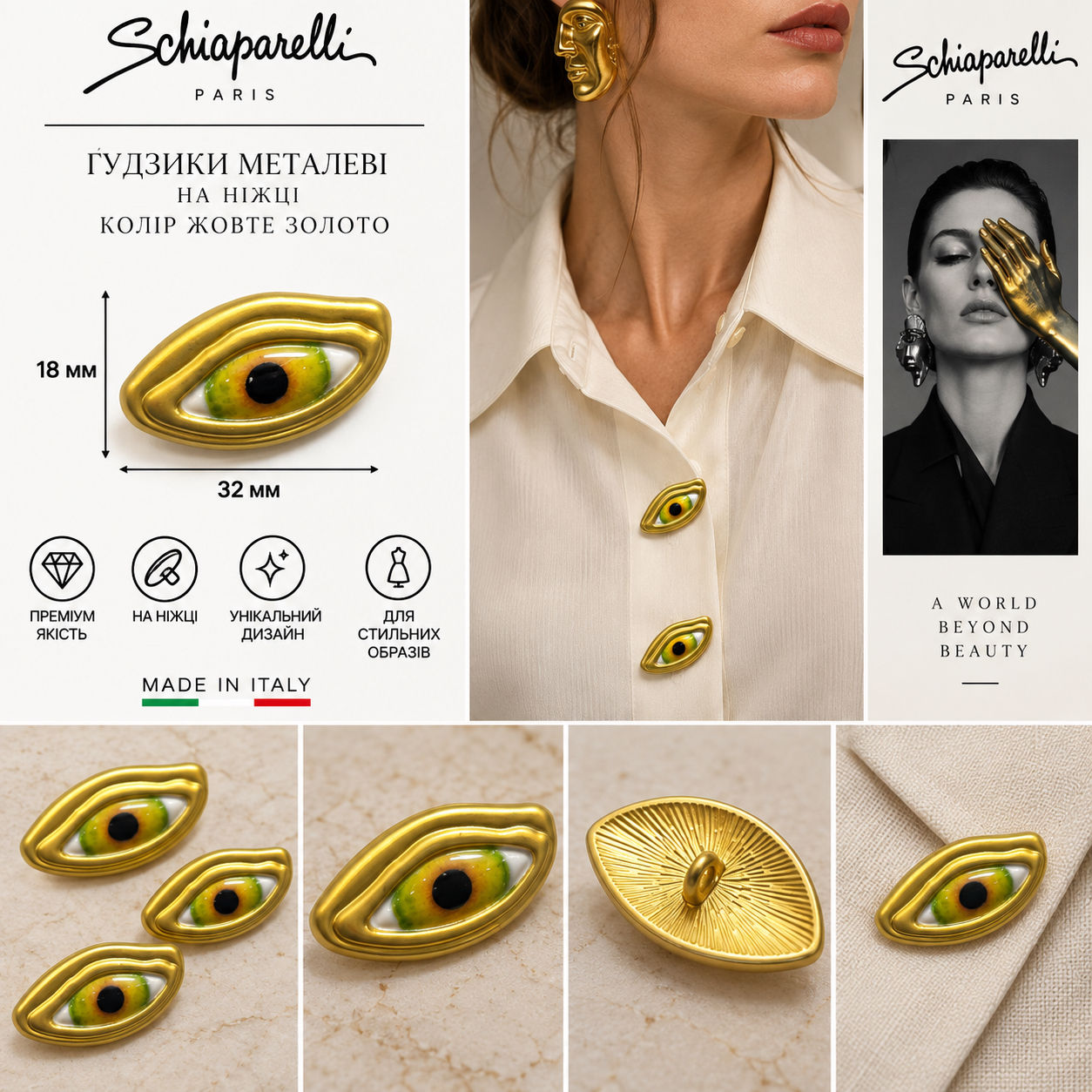 Ґудзики металеві на ніжці 32мм колір жовте золото Schiaparelli
