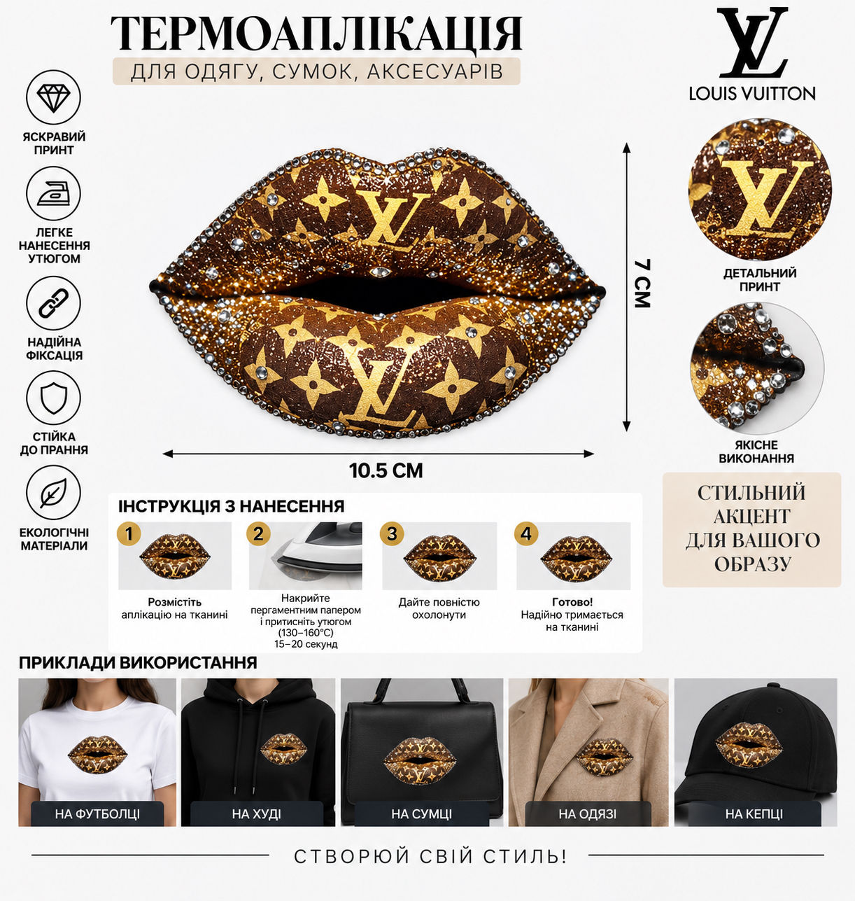 Термоаплікація 7*10.5см LV губи
