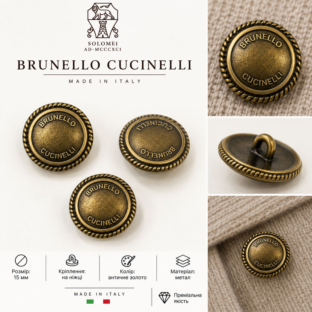 Ґудзики металеві 15мм на ніжці колір античне золото логотип Brunello Cucinelli