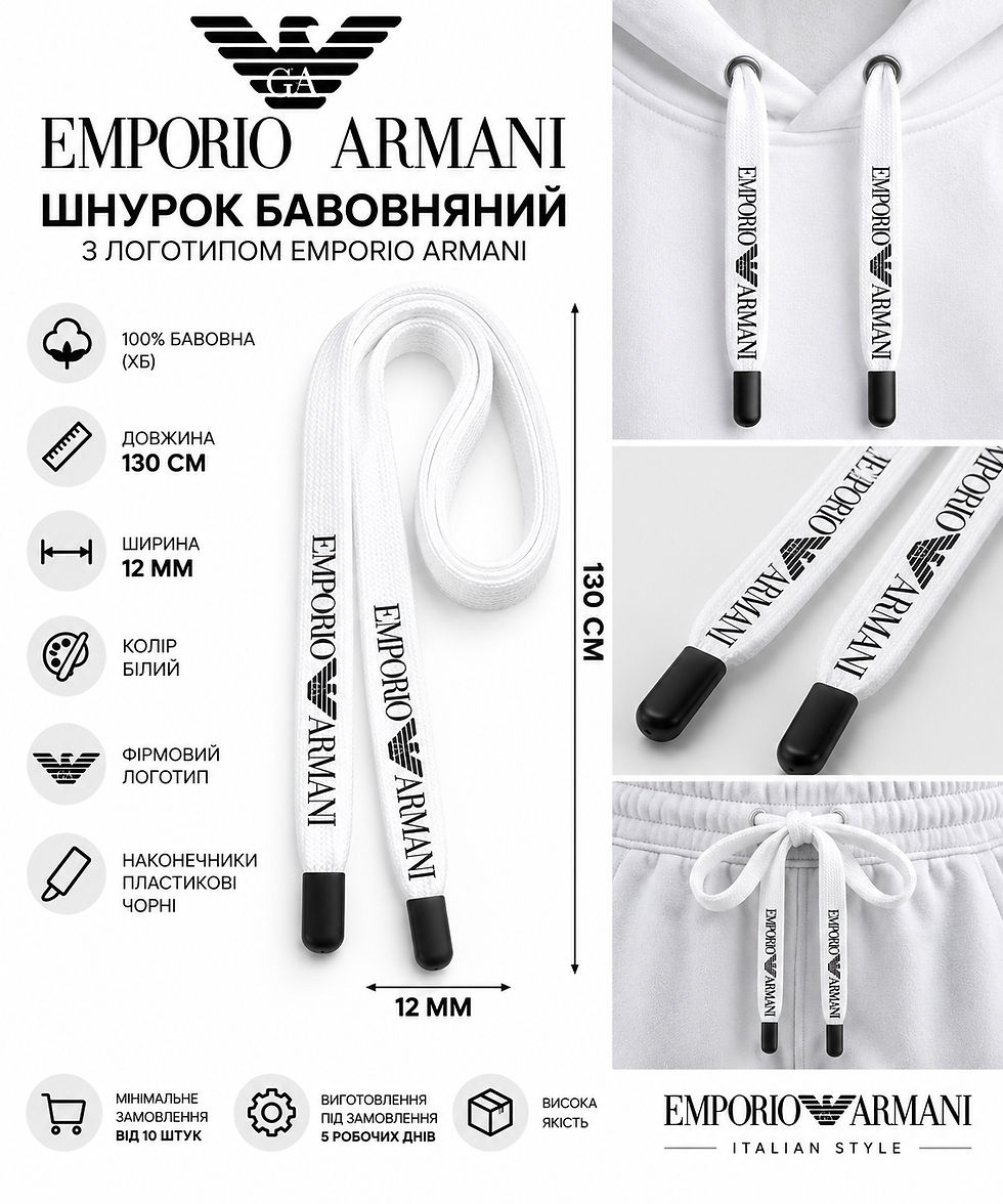 Прев'ю: Шнурок бавовняний білий 130 см ширина 12 мм з логотипом Emporio Armani 
