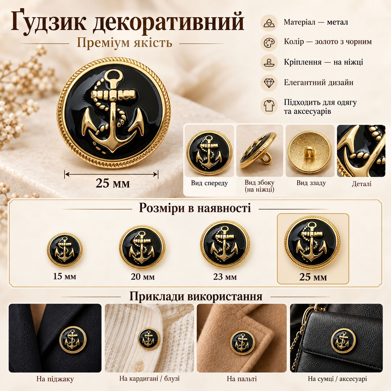 Ґудзик декоративний металевий на ніжці 25мм колір золото з чорним 