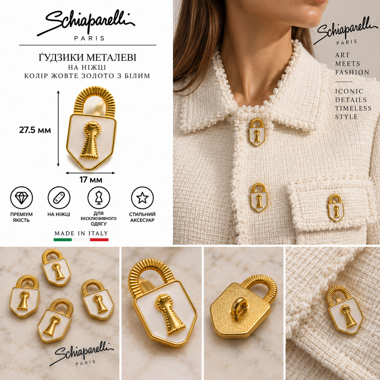 Ґудзики металеві на ніжці 27.5мм колір жовте золото з білим Schiaparelli