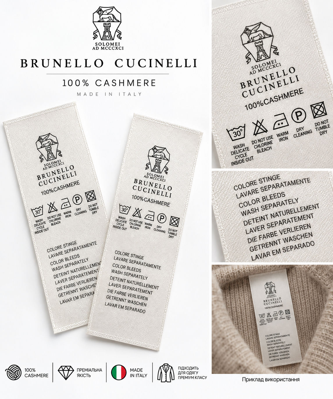 Вшивна лейба 100% cashmere з логотипом Brunello Cucinelli