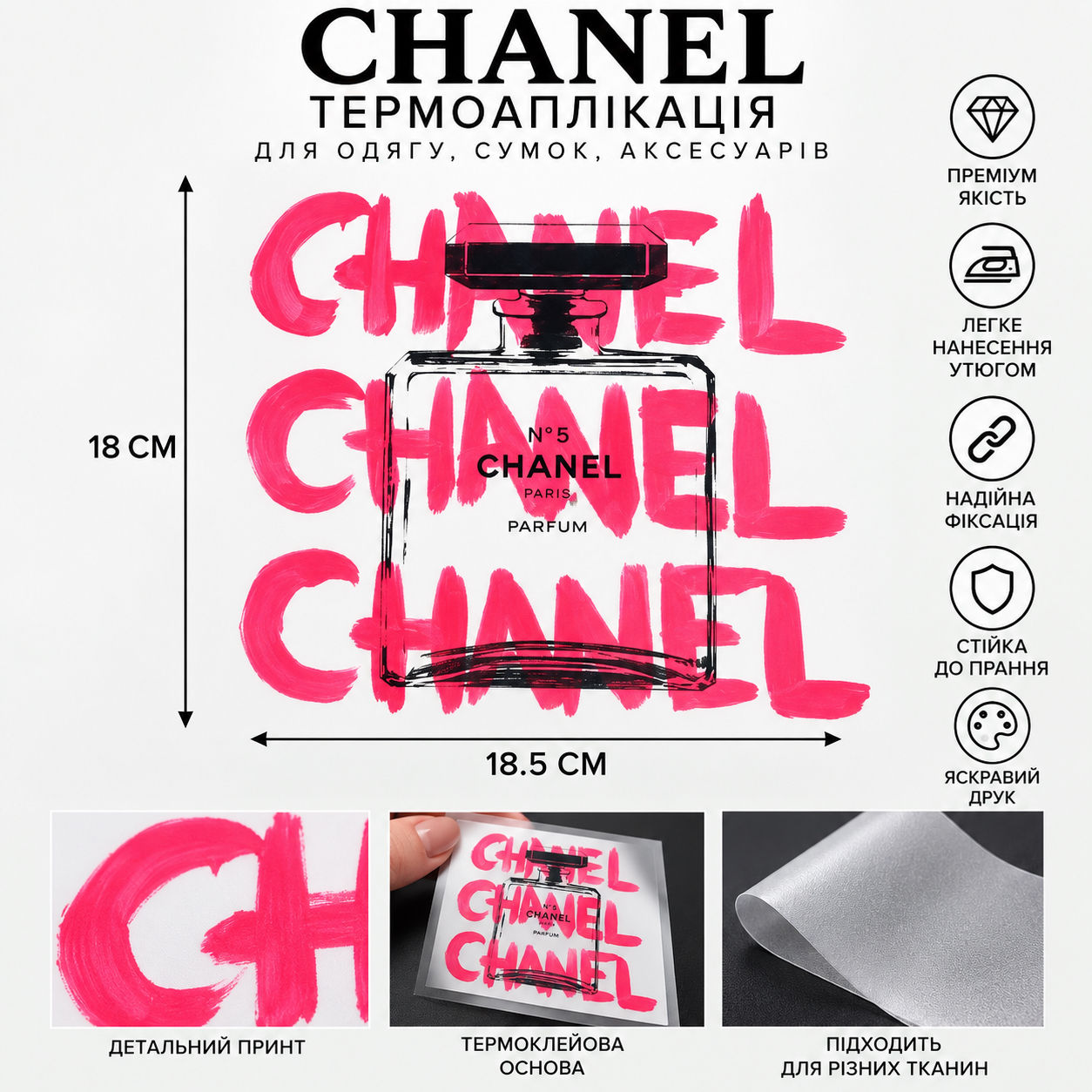 Термоаплікація 18*18.5см колір білий з рожевим з лого Chanel