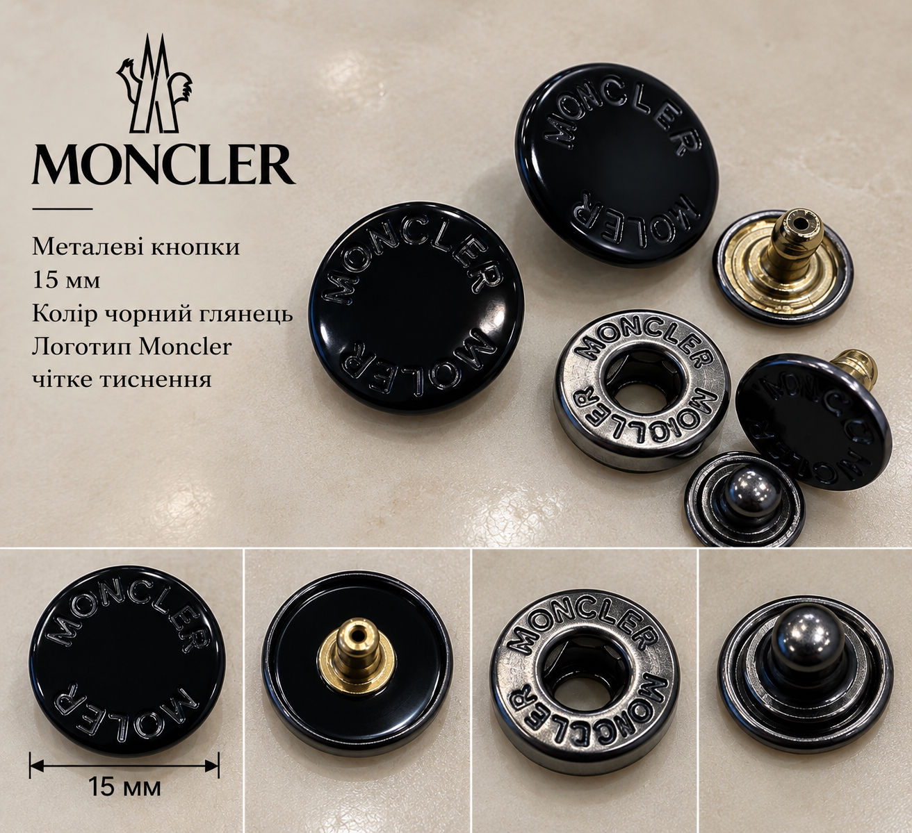 Металеві кнопки 15мм колір чорний глянець логотип Moncler 