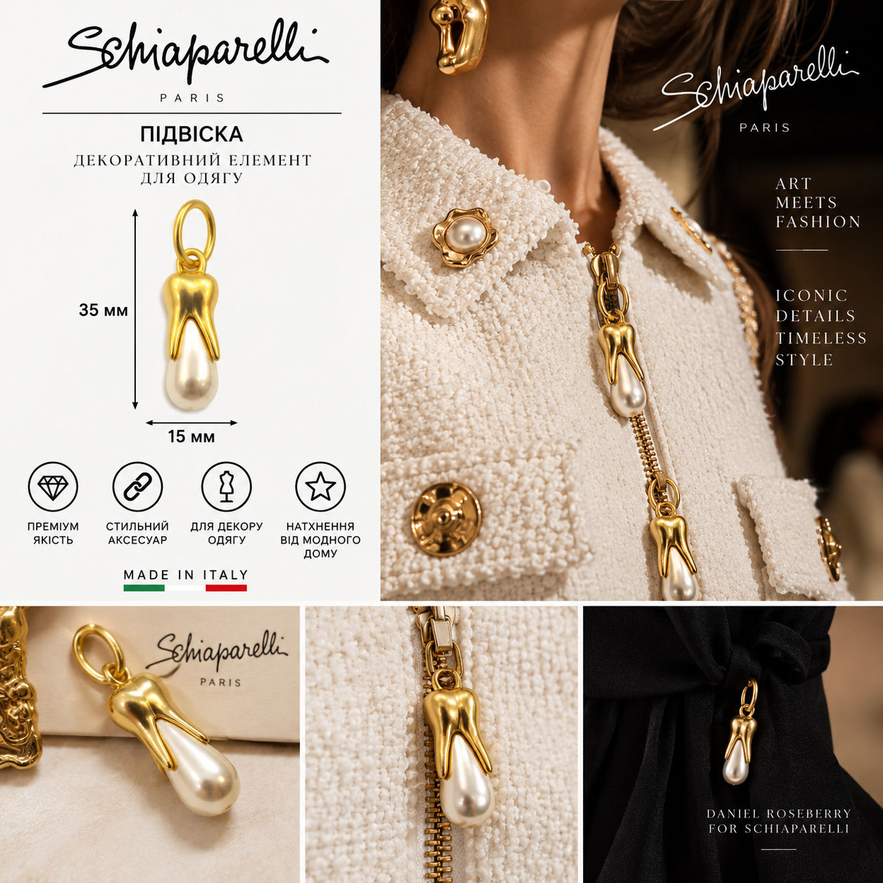 Підвіска декоративний елемент 35*15мм колір жовте золото Schiaparelli
