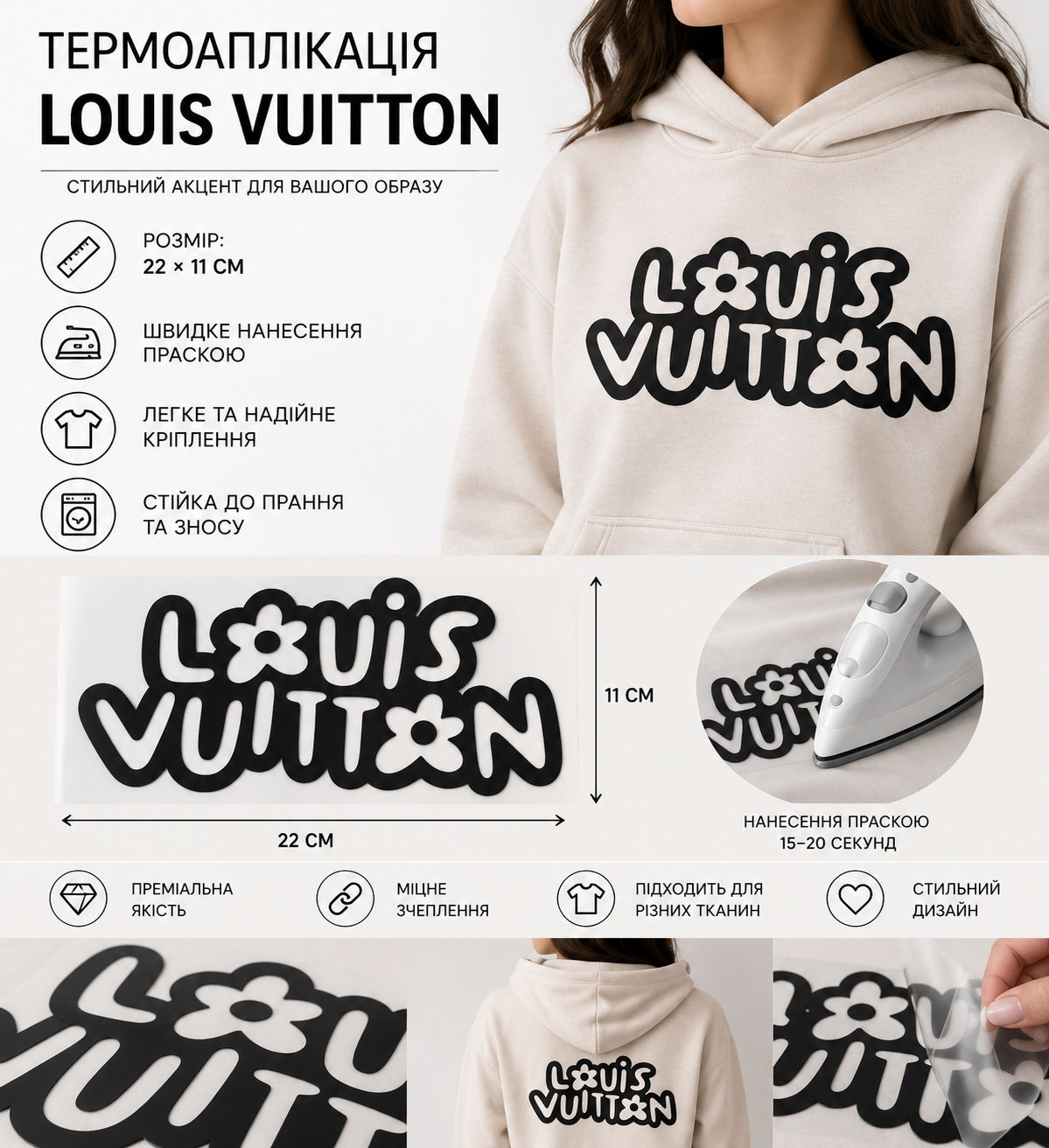 Термоаплікація 22*11см колір чорний логотип Louis Vuitton