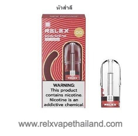 ภาพขนาดย่อ: หัวพอตเปล่า relex infinity refill pod 2 ml กล่องนึงมี 1 หัว หัวรีฟิว สำหรับเติมน้ำยา มีทั้งแบบหัวเซรามิก และ แบบหัวสำลี เป็นค