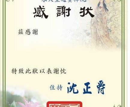 副本 |認養|捐棺|每個月100元善知識愛心公益