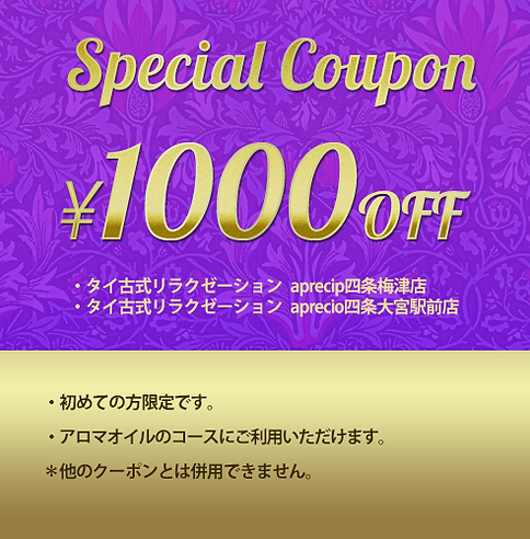 1000off4.png