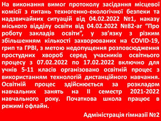 УВАГА! ОГОЛОШЕННЯ!