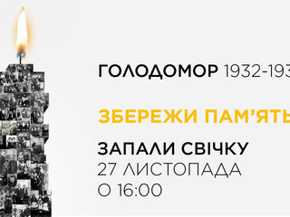 ЗБЕРЕЖИ ПАМ'ЯТЬ