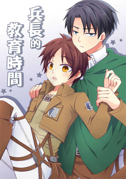 [夢色風船] 叮鈴丸 doujinshi.jpg