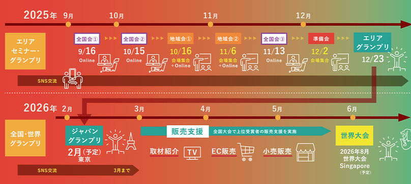 スクリーンショット 2025-08-07 16_edited.jpg
