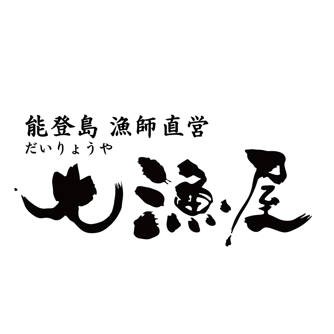 大漁屋202505の外観