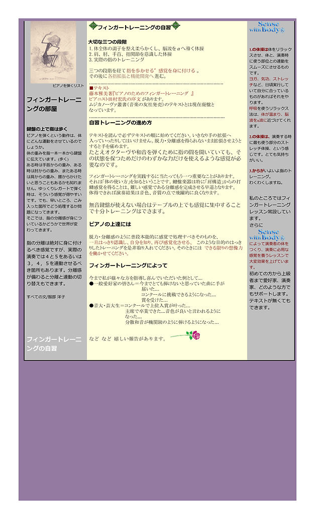 PSE本質を学ぼう 自習ピアノのためのフィンガートレーニングn.jpg