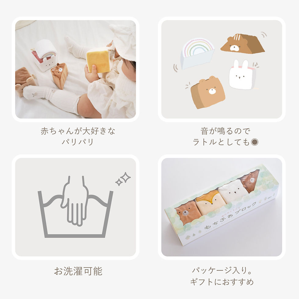 サムネイル： もちふわブロック