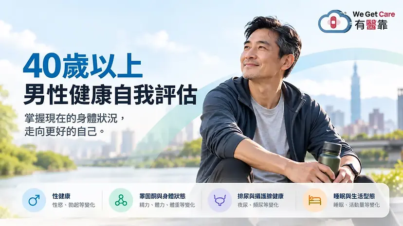 40-plus-mens-health-assessment-we-get-care