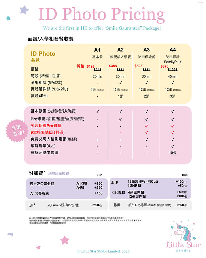 ID Photo Price Card 2608(no hardcopy 9grid).jpg