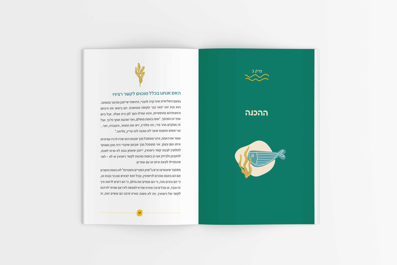 עיצוב ועימוד ספרים