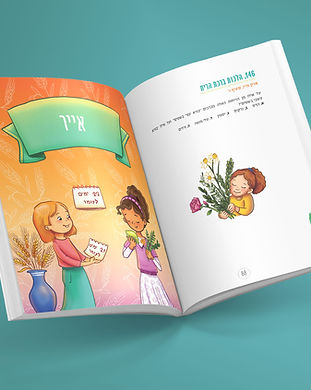 עיצוב כריכות לחוברות לימוד