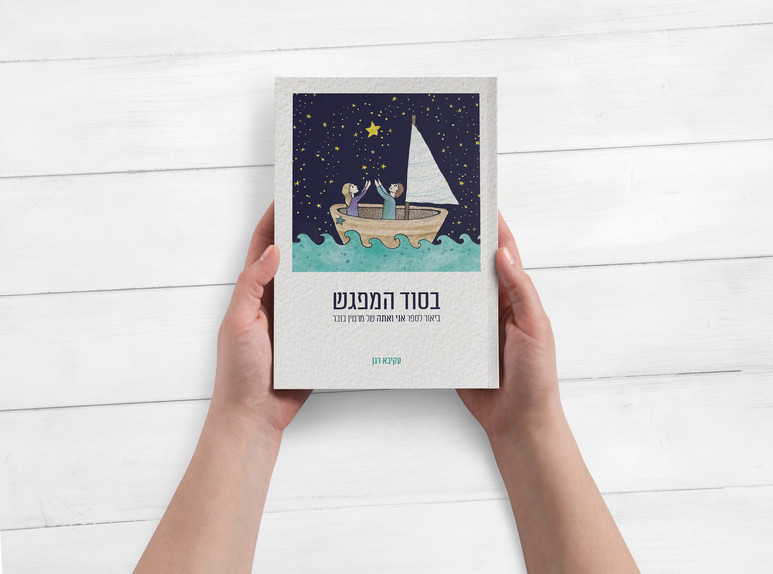 כריכת הספר